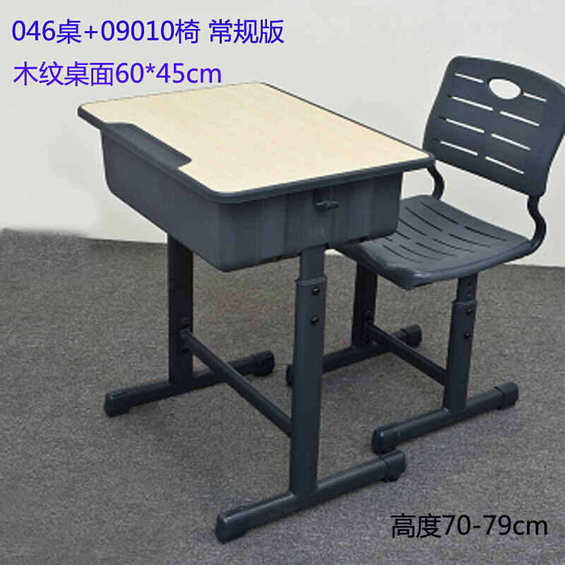 单人学生课桌椅家庭学习写字桌可升降中小学培训班辅导班 046+09010深灰，木纹刨花板常规版