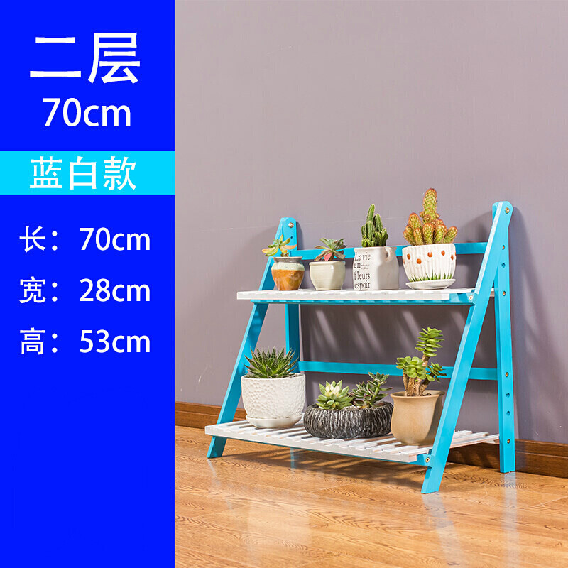 楠竹折叠落地花架实木质阳台客厅多肉花盆架室内多层白花架子_5 2层70cm蓝白色