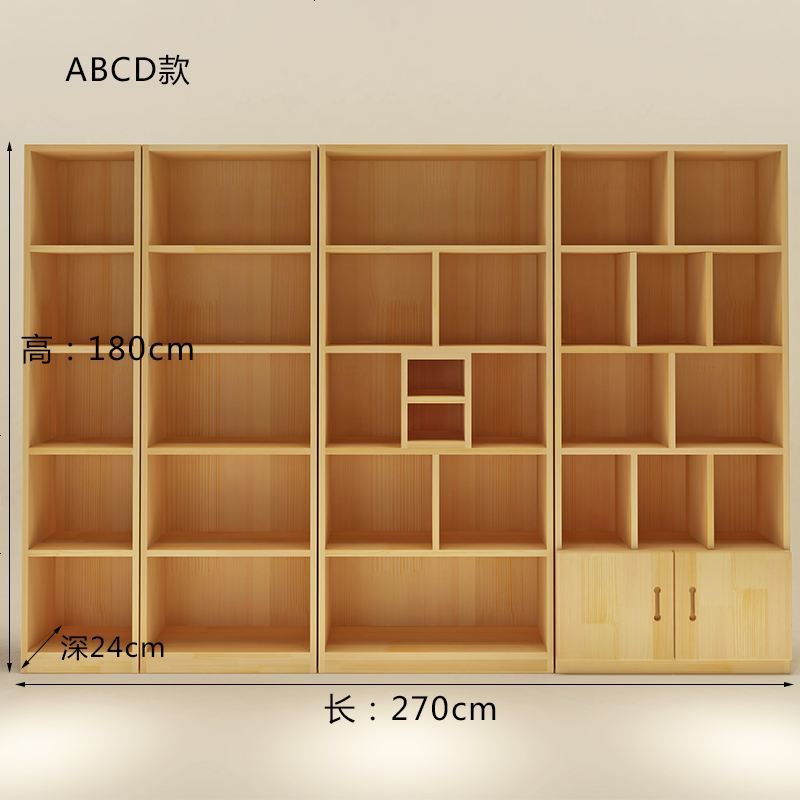 实木书柜书架自由组合现代简约儿童书橱储物柜子落地收纳置物带_65_491 松木ABCD