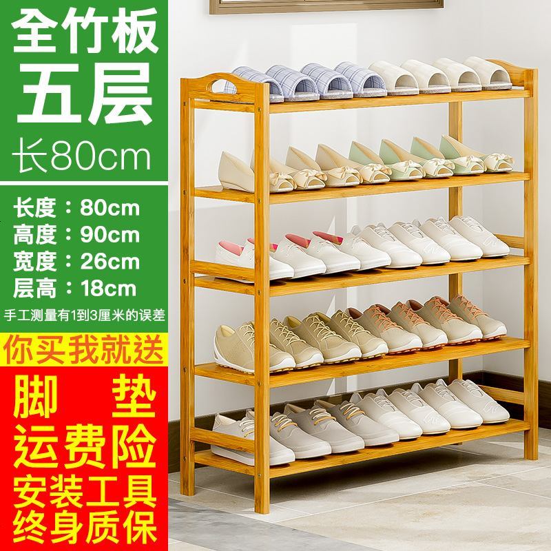 鞋架实木简易家用经济型组装多功能多层省空间鞋架子防尘宿舍鞋柜_349_162 5层80【隔层全竹板】