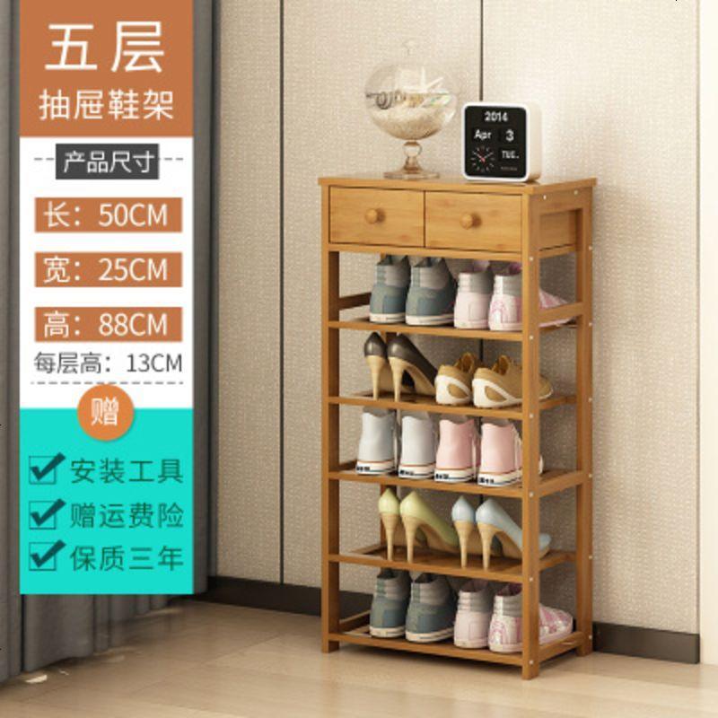 鞋架简易家用经济型省空间特价多层竹鞋架多功能简约口实木鞋柜_842_669 五层50【双抽屉】