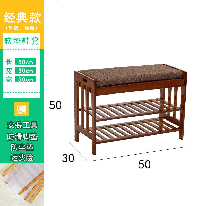 鞋架简易家用经济型换鞋凳鞋柜防尘多层实木宿舍口可坐小鞋架_961_953 50长茶色经典款