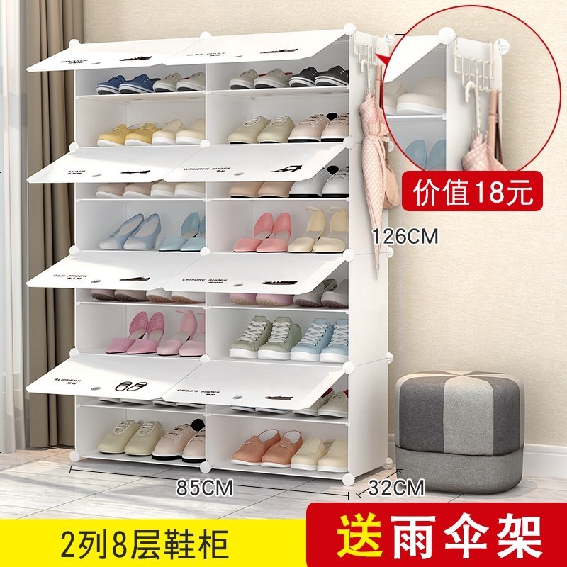 鞋架多层超大容量防尘简易家用省空间多功能塑料客厅口高鞋柜_830_54 乳白2列8层鞋柜