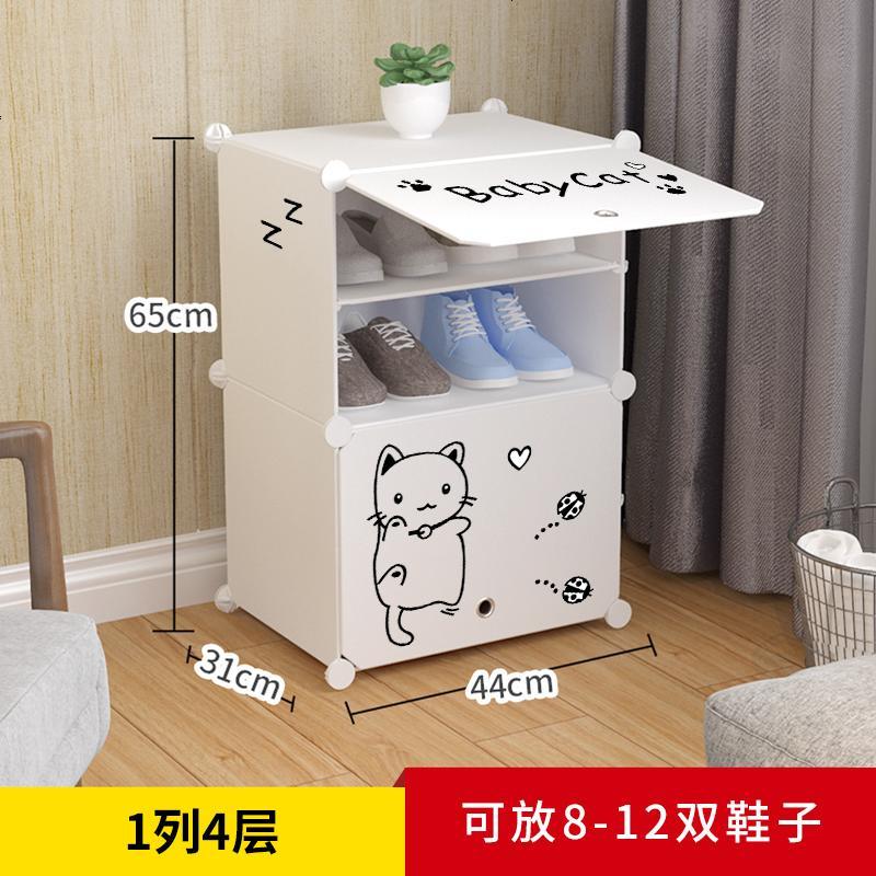鞋架简约现代经济型塑料组装口小柜子家用多层防尘鞋柜大省空间_219_421 1列4层乳白贴纸