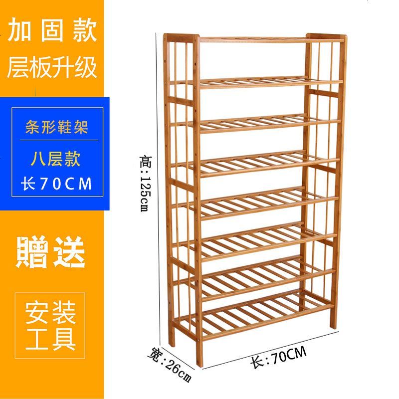 鞋架子简易家用经济型鞋柜宿舍防尘多层多功能省空间特价家里人_622_919 加固8层长70cm