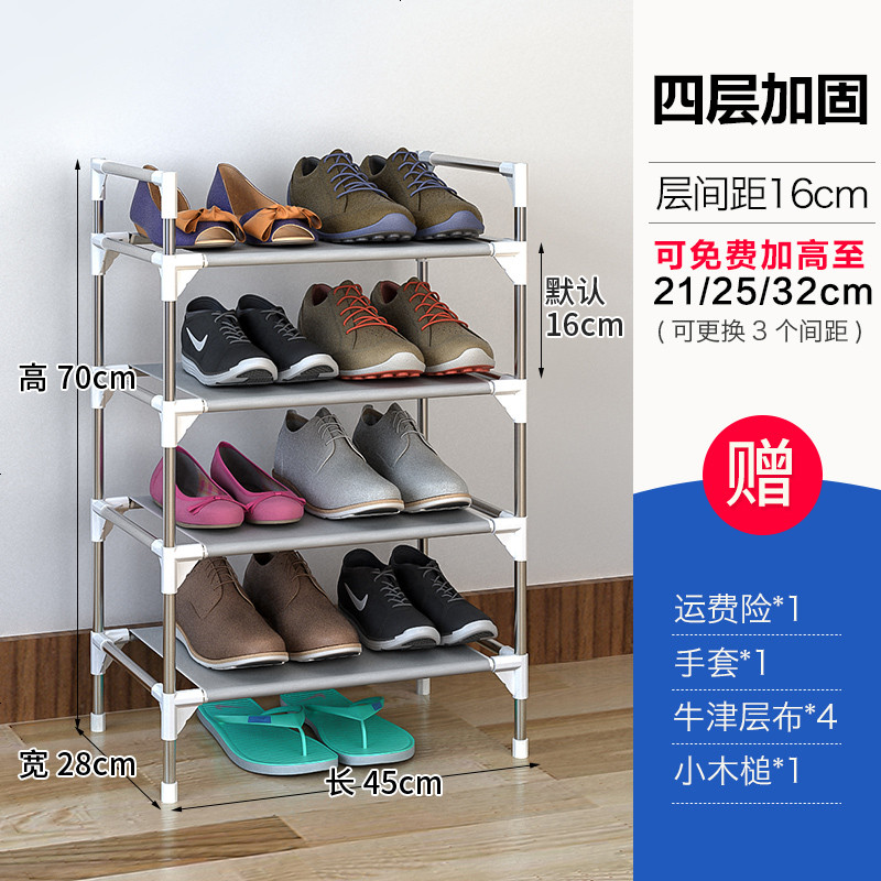鞋架多层客厅经济型不锈钢阳台宿舍多功能组合铁艺家用简易鞋柜子_853_326 Φ14-45cm长-2根管4层