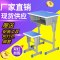 厂家直销中小学生课桌椅单人双人学校培训班辅导班学习桌家用套装_988_859 翠绿色_绿白双人双柱批发