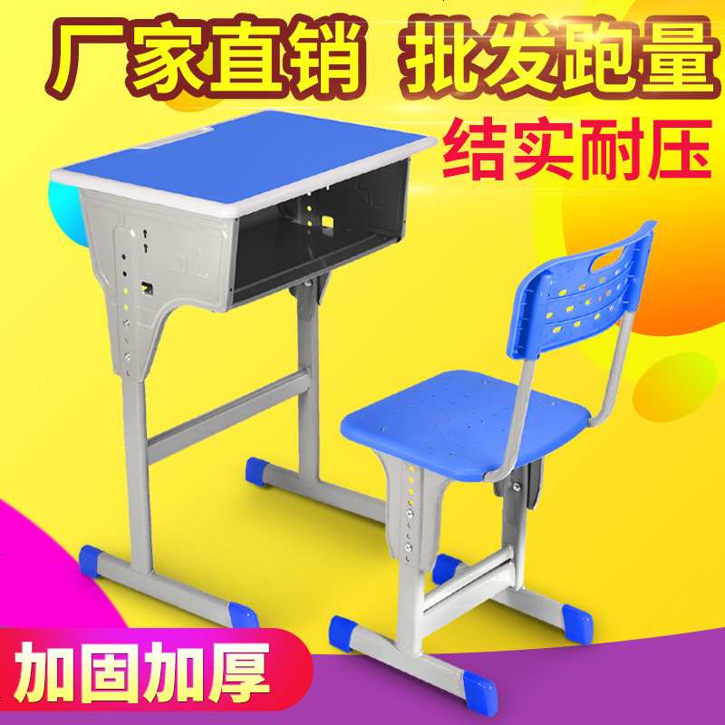 辅导班课桌椅学校培训桌儿童学习桌单人双人小学生课桌椅套装家用_667_892 升级款双柱