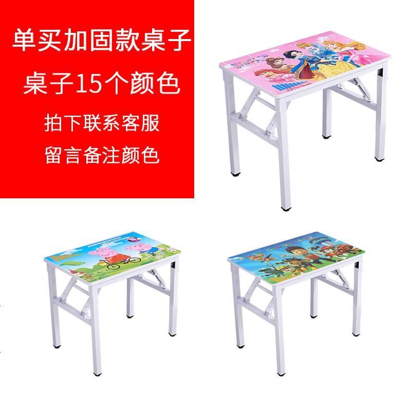 儿童学习桌子可折叠桌套装学生写字桌家用可升降写作业小桌椅便携_486_848 单桌图案联系客服_单桌不带椅子