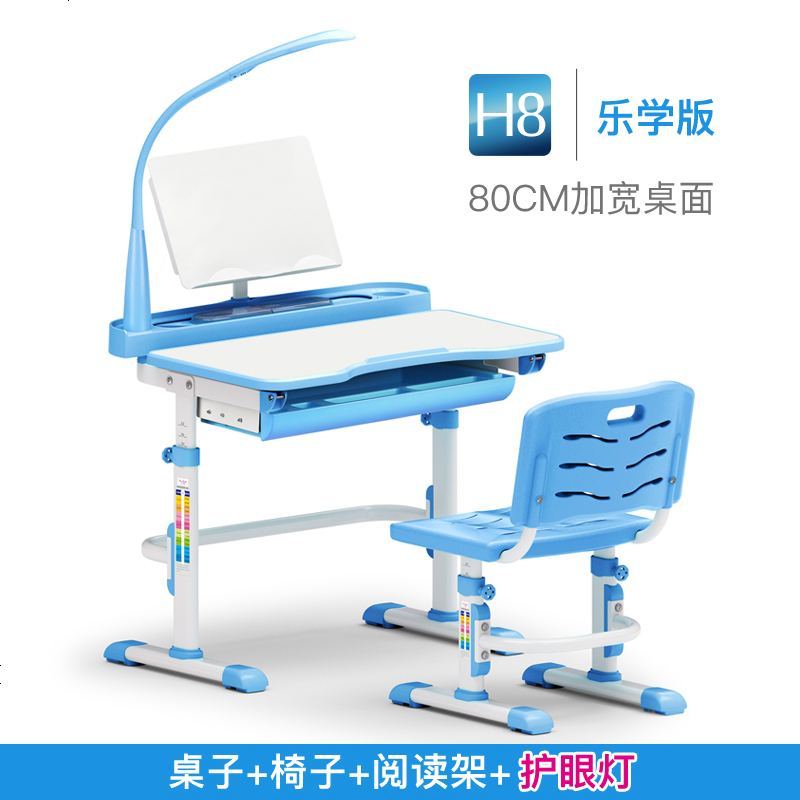 儿童学习桌儿童书桌可升降小学生写字桌学习桌椅组合套装_621_452 H8乐学版蓝色
