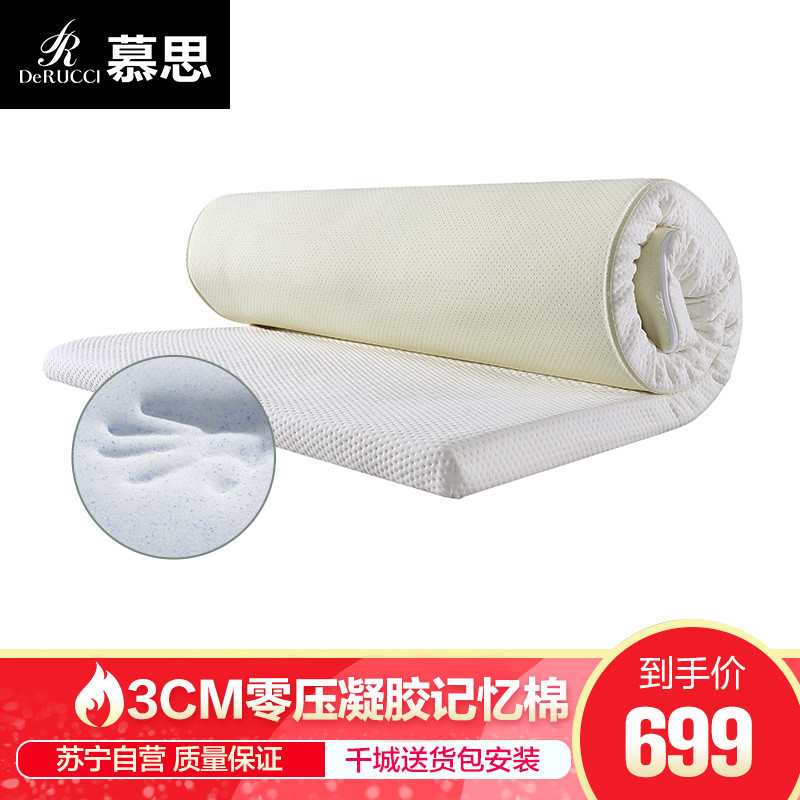 学生垫 A款:凝胶记忆棉学生垫120*200*5cm