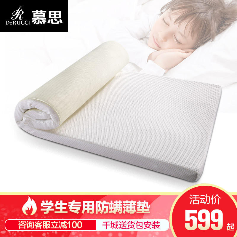 学生垫 B款:释压记忆棉学生垫120*200*5cm
