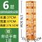 楠竹360度旋转书架学生儿童组装书柜落地置物架客厅实木省空间架_991_875 6层【田字形】旋转书架