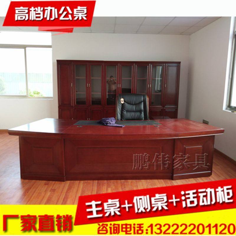 高档2.4米2.8米大班台油漆老板桌扇形总裁台经理桌贴实木皮办公台_771_677 直边2.8米带副桌和活动柜
