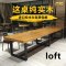 loft铁艺实木桌简约现公桌会议桌长桌工业风工作台美式办公桌_18_154 现货：200*80*75实木厚8公分