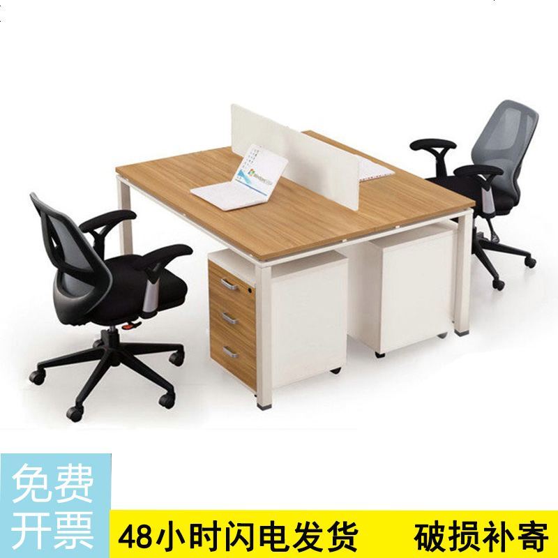 贵阳办公家具4人位办公桌椅组合简约现代职工电脑桌双人办公桌_373_929 双人+柜+椅