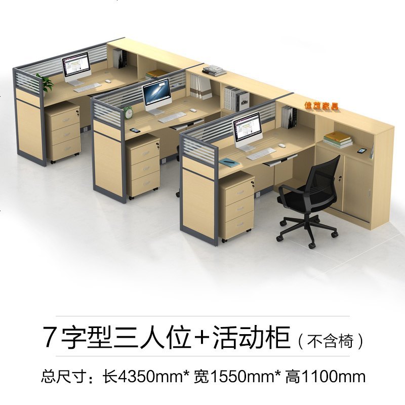 职员办公桌工位桌卡座简约现代2/4/6人位屏风隔断财务办公桌组合_144_487 7字三人位右高柜（橡木色）
