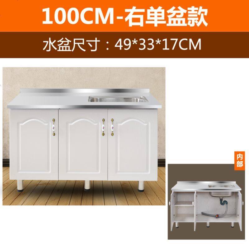 简易家用橱柜灶台柜水槽柜单体橱柜不锈钢储物柜经济型碗橱餐边柜_69_162 100CM右单水盆_3_