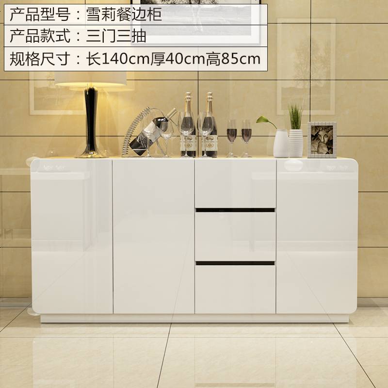餐边柜简约现代厨房储物柜客厅茶水柜餐厅酒碗橱大容量客厅餐边柜_524_318 雪莉餐边柜140长40宽85高CM_3_