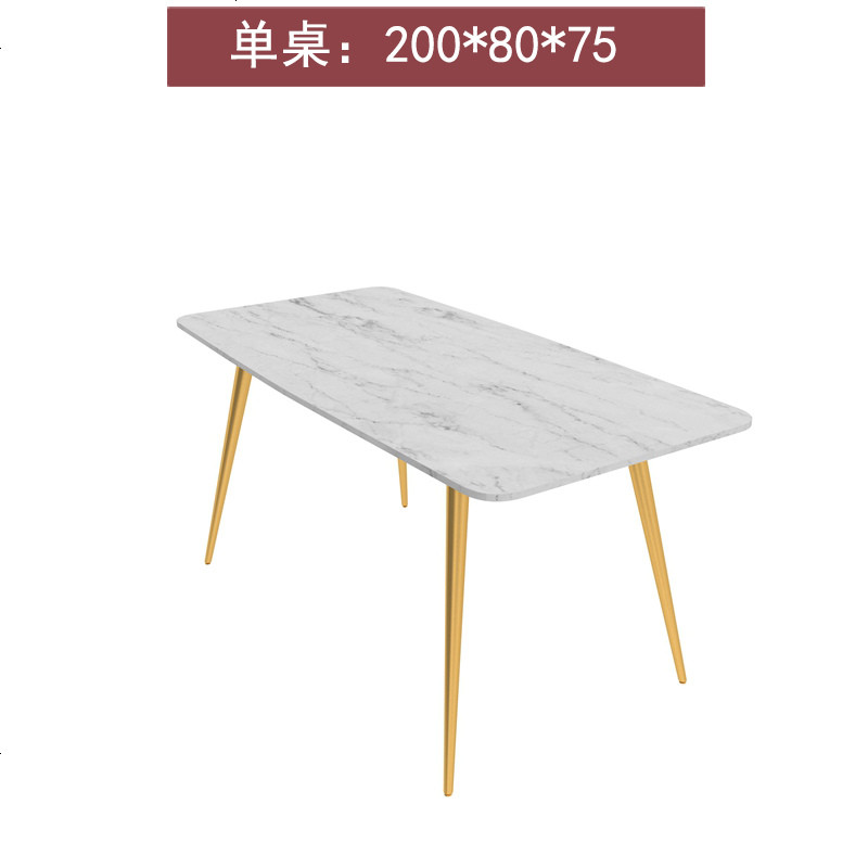 北欧风格大理石餐桌长方形轻奢餐桌椅组合现代简约小户型网红饭桌_600_731 单桌：200*80*75