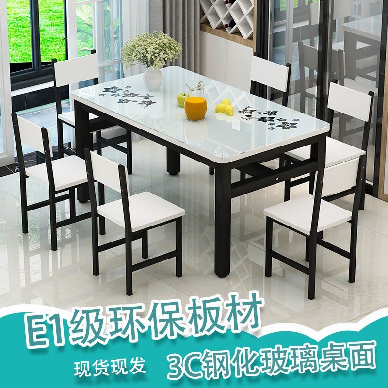 餐桌椅组合吃饭桌子现代简约钢化玻璃家用长方形简易小户型家用_803_975 圆角120*70*75单桌（颜色备注）