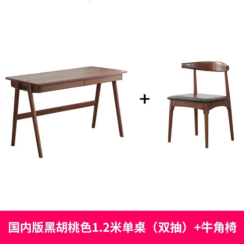 北欧实木书桌简约日式办公桌胡桃色学生写字桌简易台式电脑桌家用_604_560 国内版黑胡桃色1.2米单桌+牛角椅