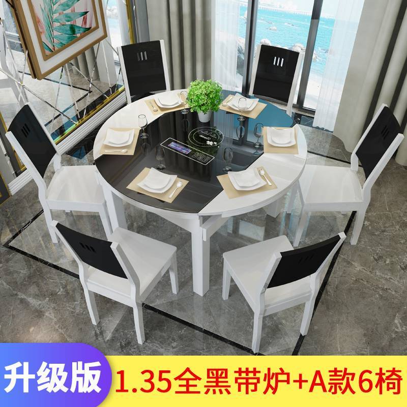 餐桌椅组合 现代简约小户型伸缩折叠实木家用玻璃饭桌电磁炉餐桌_447_410 【升级版】1.35全黑带炉+A款6椅