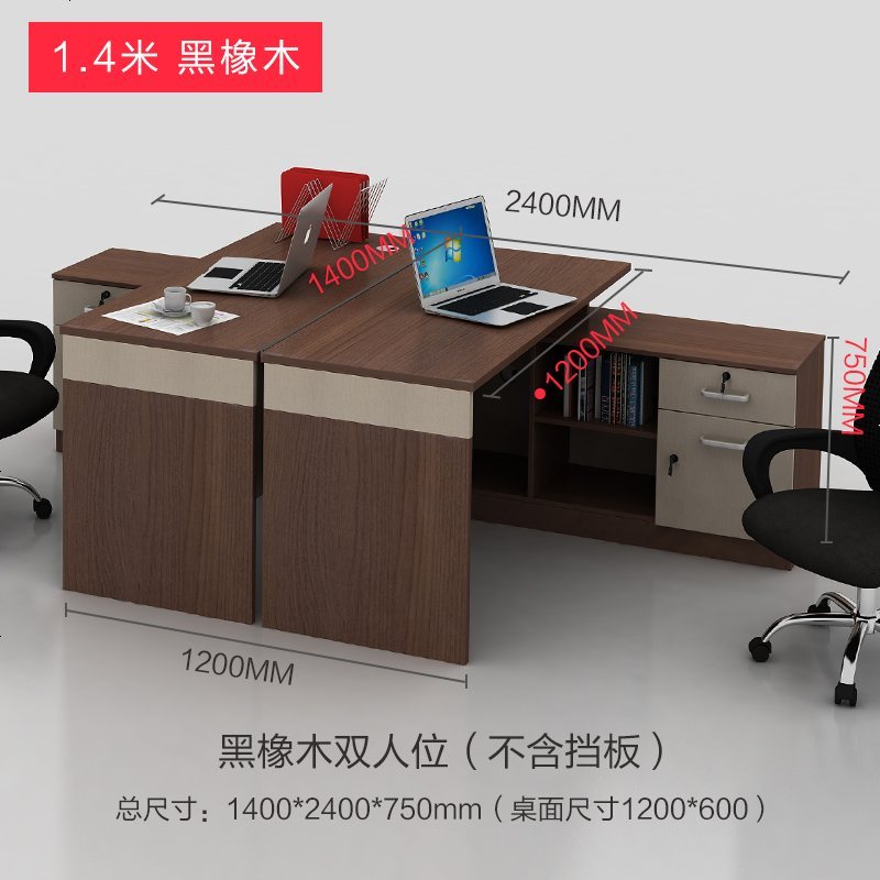 办公桌双人位现代简约职员桌组合屏风卡座四人位财务桌_269_192 1.4黑双人位不含挡板