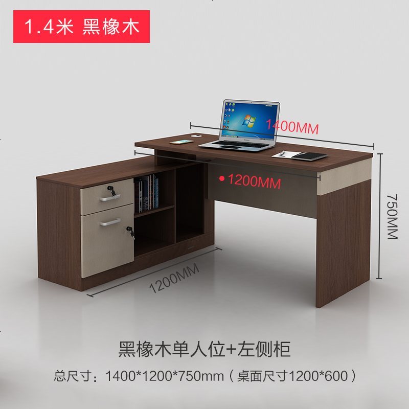 办公桌双人位现代简约职员桌组合屏风卡座四人位财务桌_269_192 1.4黑单人位左侧柜