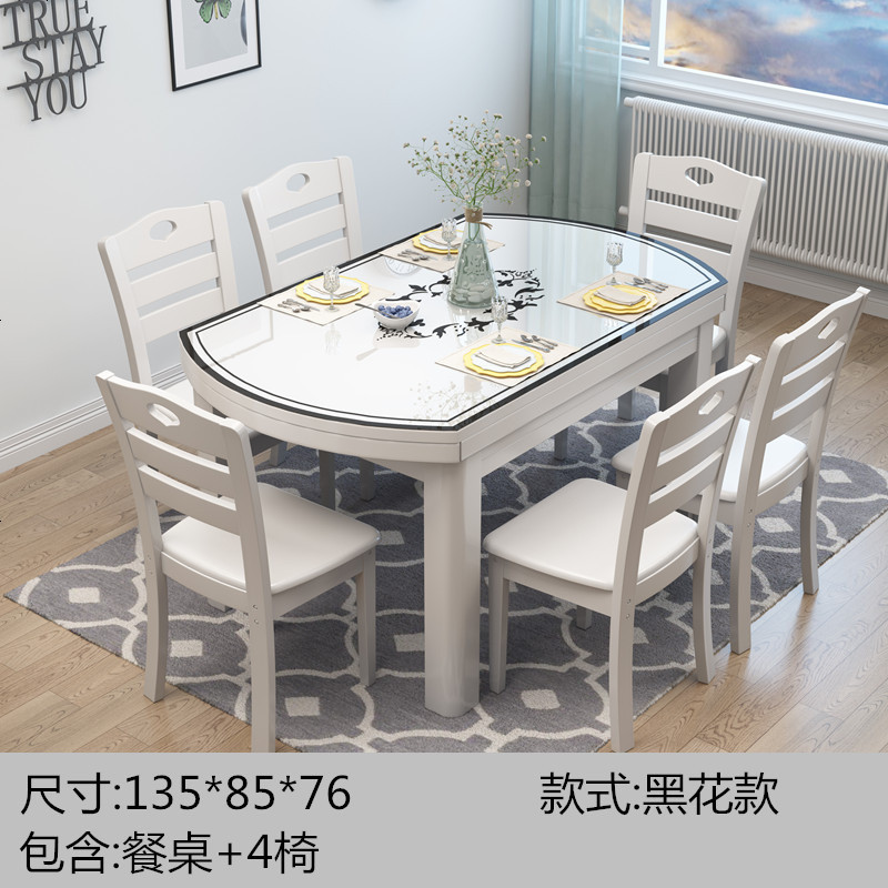 餐桌椅组合白色实木餐桌折叠伸缩现代简约电磁炉钢化玻璃圆形饭桌_792_409 1.35米直径+4椅【黑花款】
