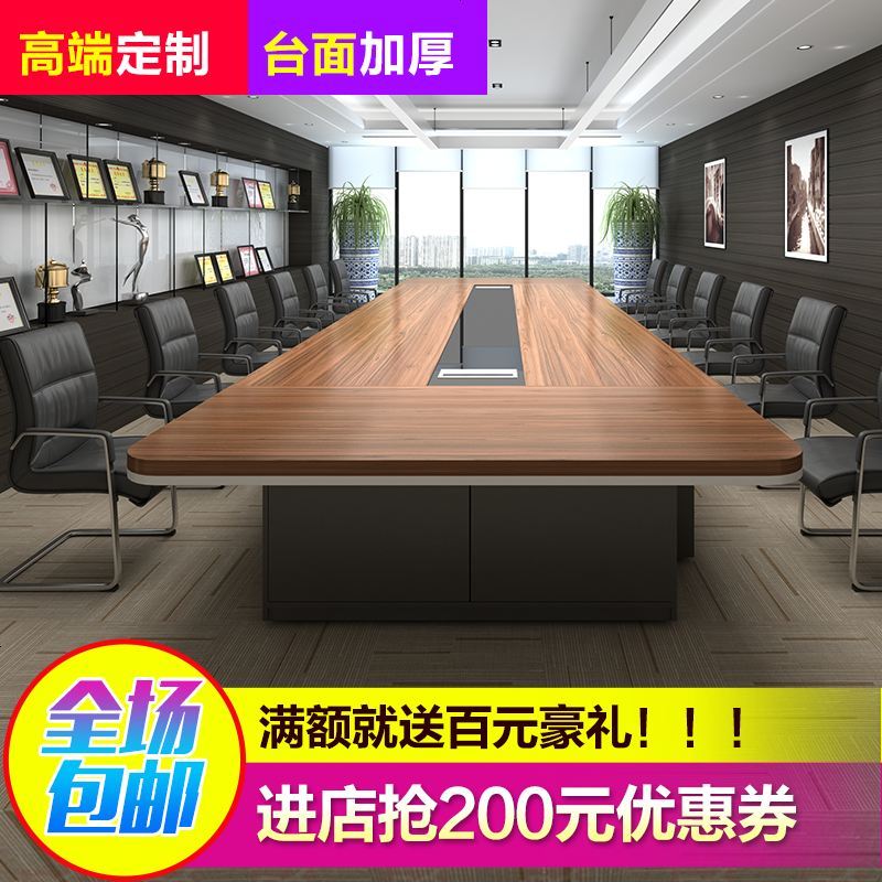 新款现货 办公家具板式大型会议桌长桌办公桌简约长条桌 定做_929_745 2.4*1.2加厚