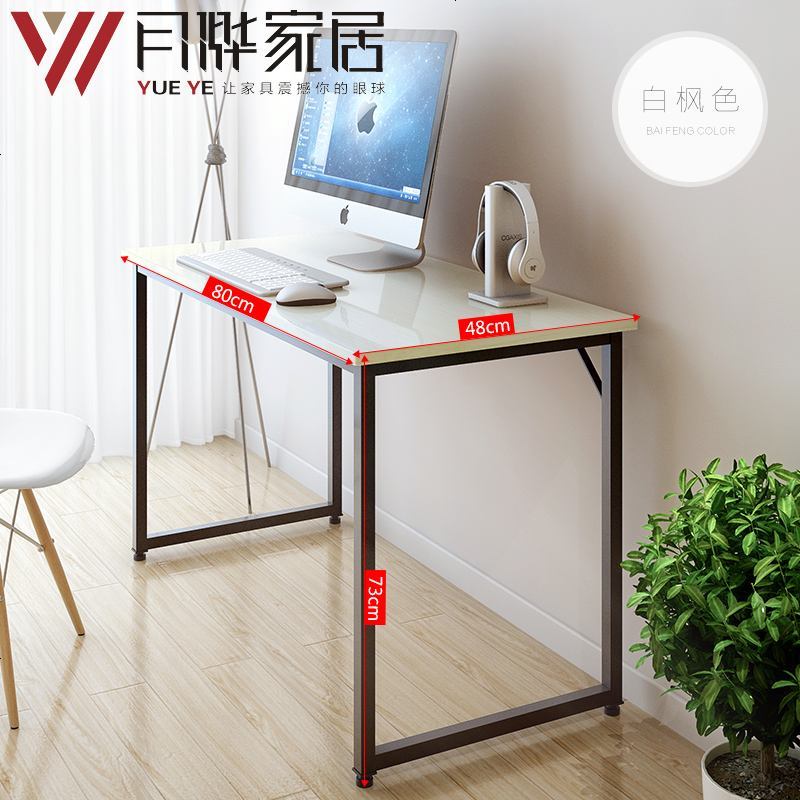 电脑桌台式桌家用办公桌写字台电脑桌简约书桌简易电脑桌子_80_95 80-48【黑架+白枫面】