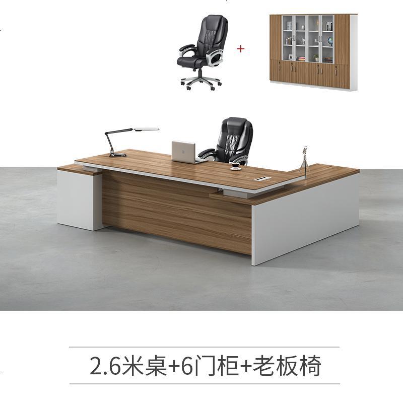 老板桌上海办公家具简约现代板式大班台主管桌经理桌老板办公桌椅_582_412 2.6米桌+椅子+6_柜