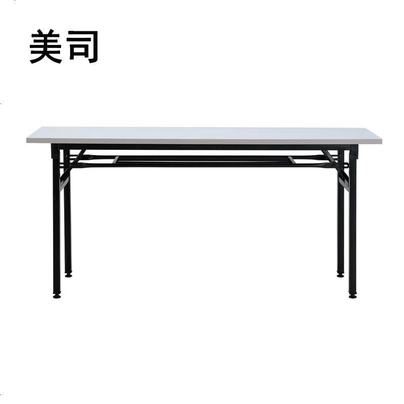 折叠会议桌 办公桌 长条形 培训洽谈阅览洽谈活动桌_276_445 1.8x0.4x0.75M