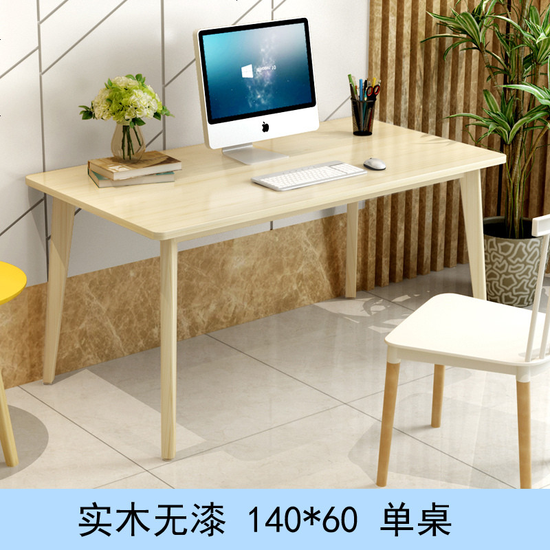 简易电脑桌小户型书桌简约现代家用台式实木北欧学生学习桌经济型_469_328 实木无漆140*60*75