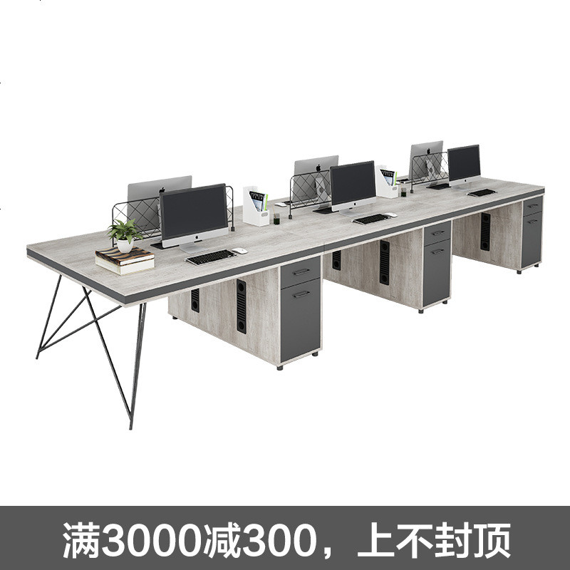 职员办公桌桌椅组合四人位简约现代4人电脑桌办公家具铁艺工业风_763_487 六人位含侧柜