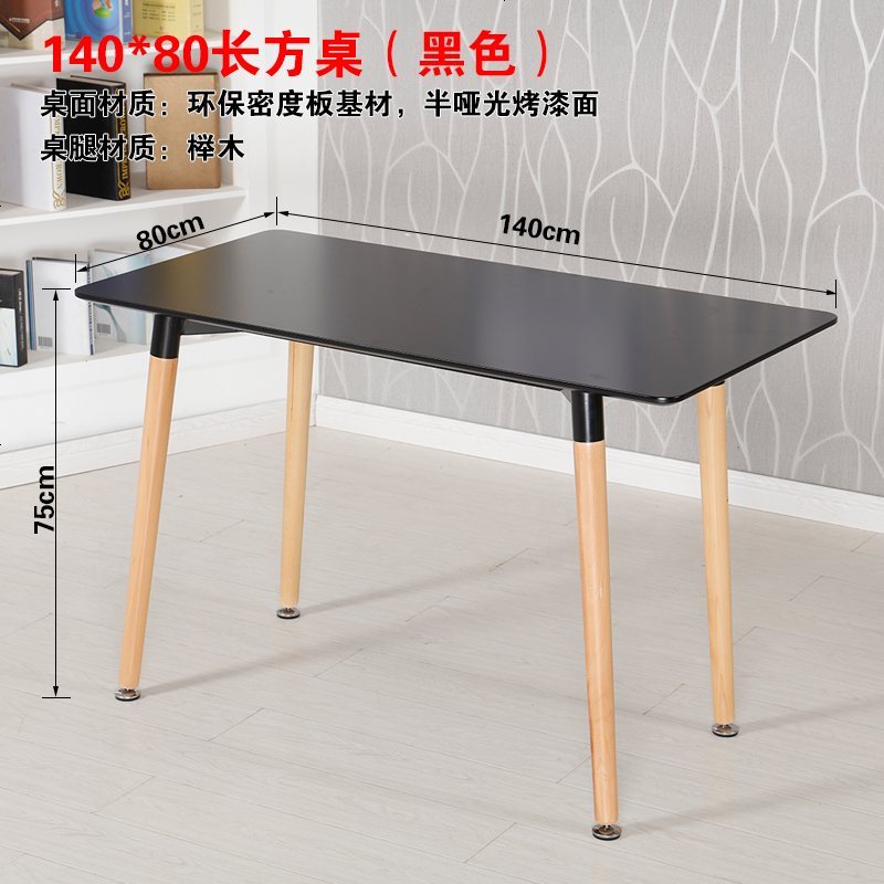 伊姆斯餐桌北欧实木长方形小圆桌桌椅组合简约小户型白色家用现代_495_494 藏青色_140*80【黑色】