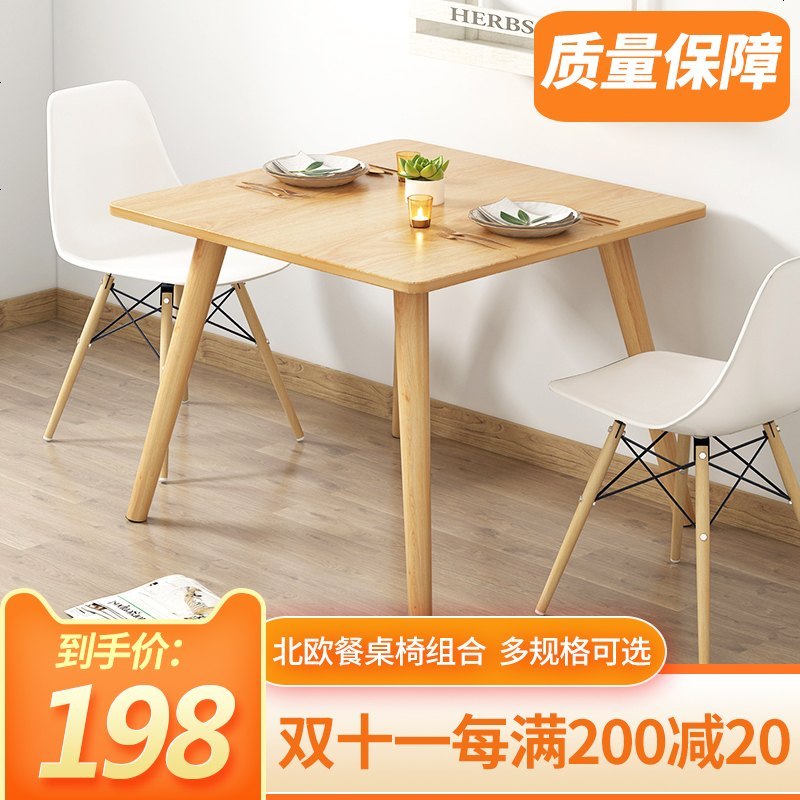 北欧实木餐桌椅组合简约日式榉木正方形餐桌原木小户型方桌小茶桌_726_903 白色小号（60*60*75）