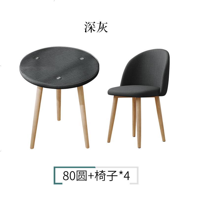 北欧餐桌椅组合现代简约小户型圆形桌子家用玻璃圆桌洽谈接待桌椅_293_747 深灰80圆桌+龙龙椅*4