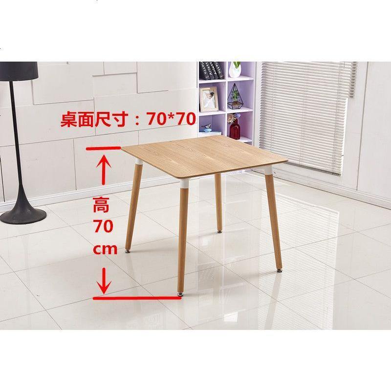北欧伊姆斯餐桌小方桌小户型桌现代简约白色实木休闲洽谈桌椅组合_431_306 木纹方70cm高70cm