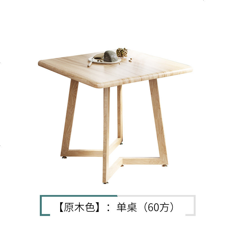 北欧餐桌家用2人4吃饭桌子现代简约四方桌椅小户型餐桌椅组合方桌_411_632 原木色60方