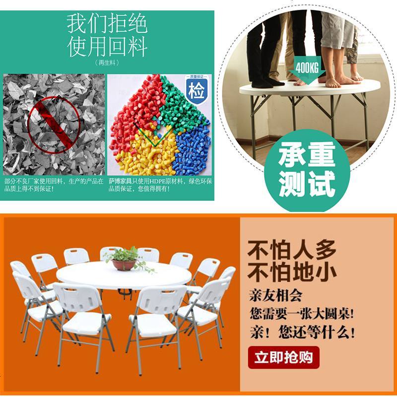 圆桌面塑料桌子折叠餐桌椅组合小户型10人家用圆形现代简约圆餐桌_564_190 建议8人左右