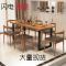 北欧实木餐桌椅组合现代简约餐厅家具客厅长方形饭桌凳小户型家用_58_495 140*70*75（木板5公分）