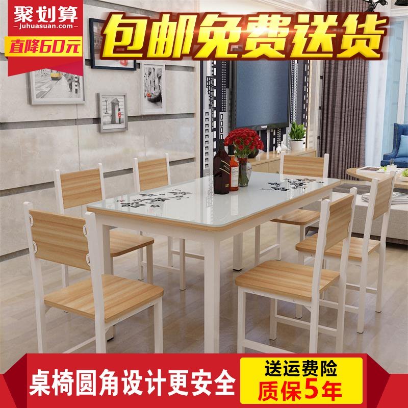 餐桌钢化玻璃简约现代小户型烤漆餐桌椅组合餐厅创意长方形吃饭桌_93_875 圆角120*80一桌四椅