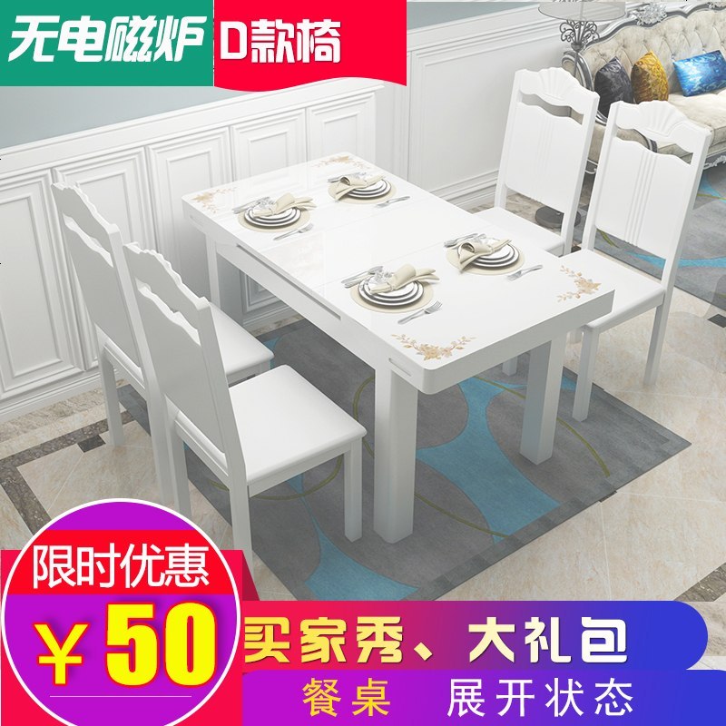 餐桌 实木餐桌椅组合家用 伸缩餐桌现代简约小户型多人电磁炉火锅_404_506 无电磁炉桌+4把D椅