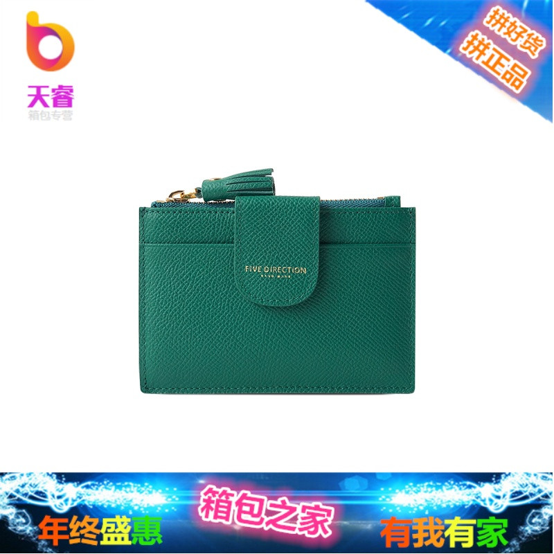 真皮超薄卡包女式韩国时尚迷你小钱包可爱短款头层皮驾驶证卡片包_5 绿色