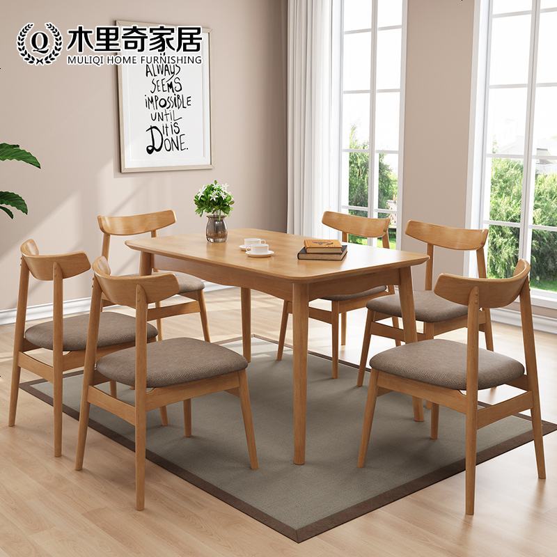 北欧实木餐桌椅组合小户型现代简约日式家具家用长方形饭桌咖啡桌_314_149 胡桃色1.4米