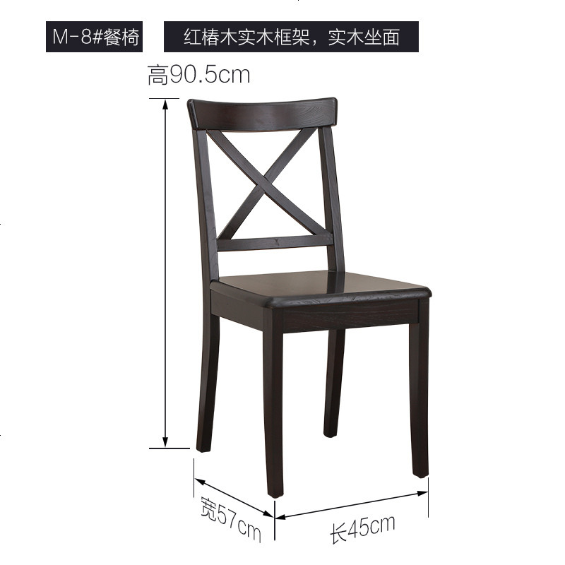 美式乡村实木餐桌小户型餐桌椅组合长方形小美风格家用家具_393_769 M-8#餐椅