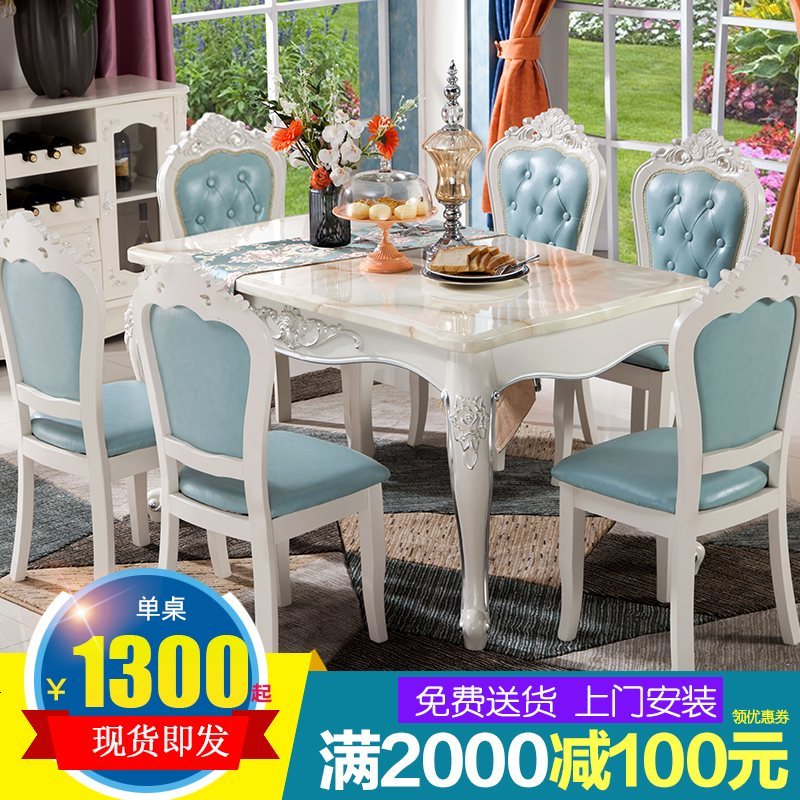 欧式餐桌椅组合小户型实木大理石现代简约长方形简欧家用饭桌6人_830_183 1.5米+6椅（小玫瑰套餐）