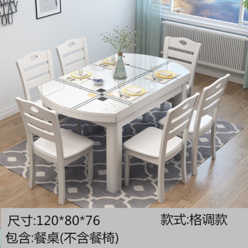 餐桌椅组合现代简约伸缩圆形家用饭桌小户型折叠钢化玻璃实木餐桌_622_398 1.20米单桌【格调款】_物流点自提